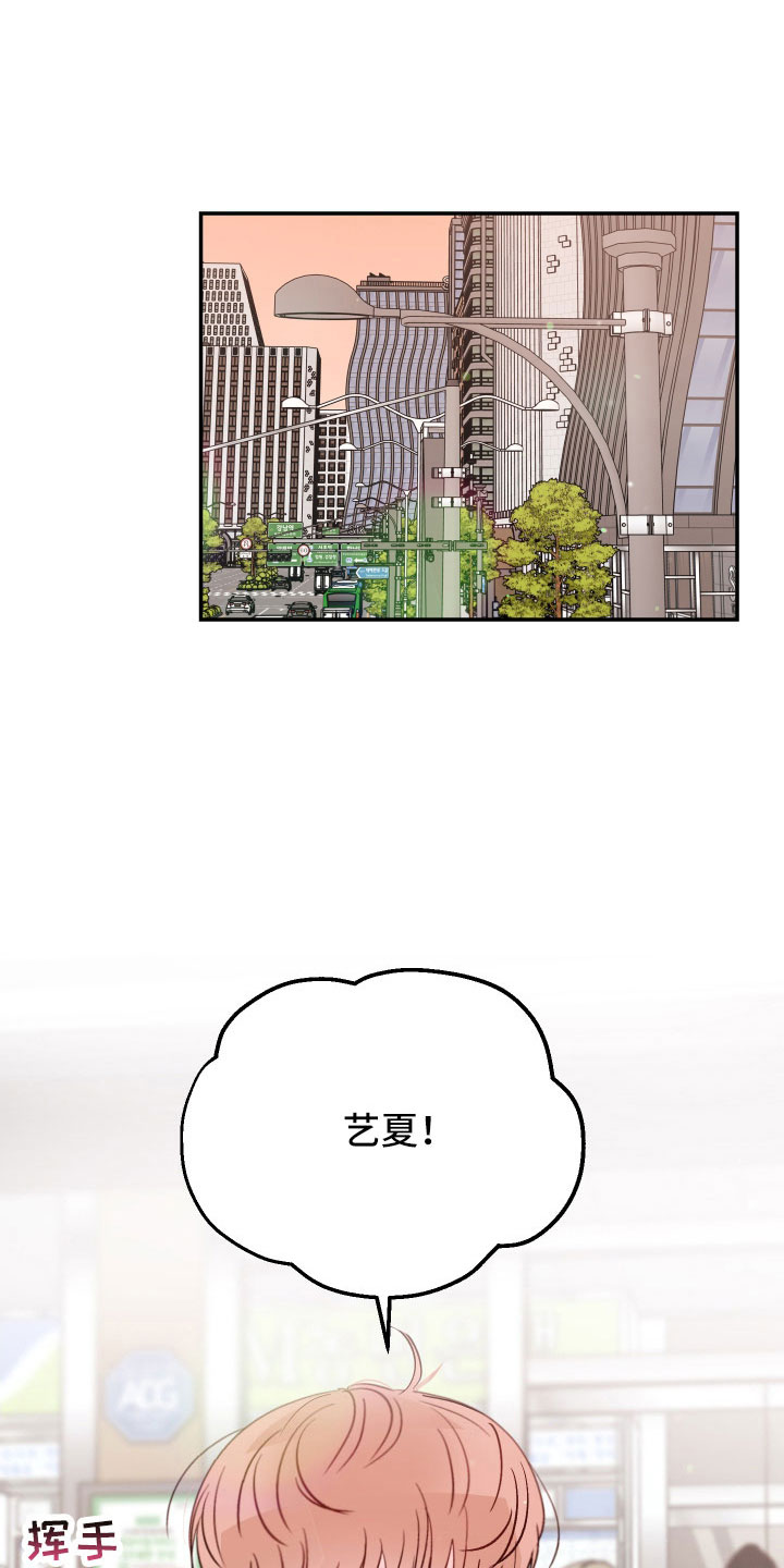 被学长扑倒是一种什么体验漫画,第99章： 【第二季】只对你这么好1图