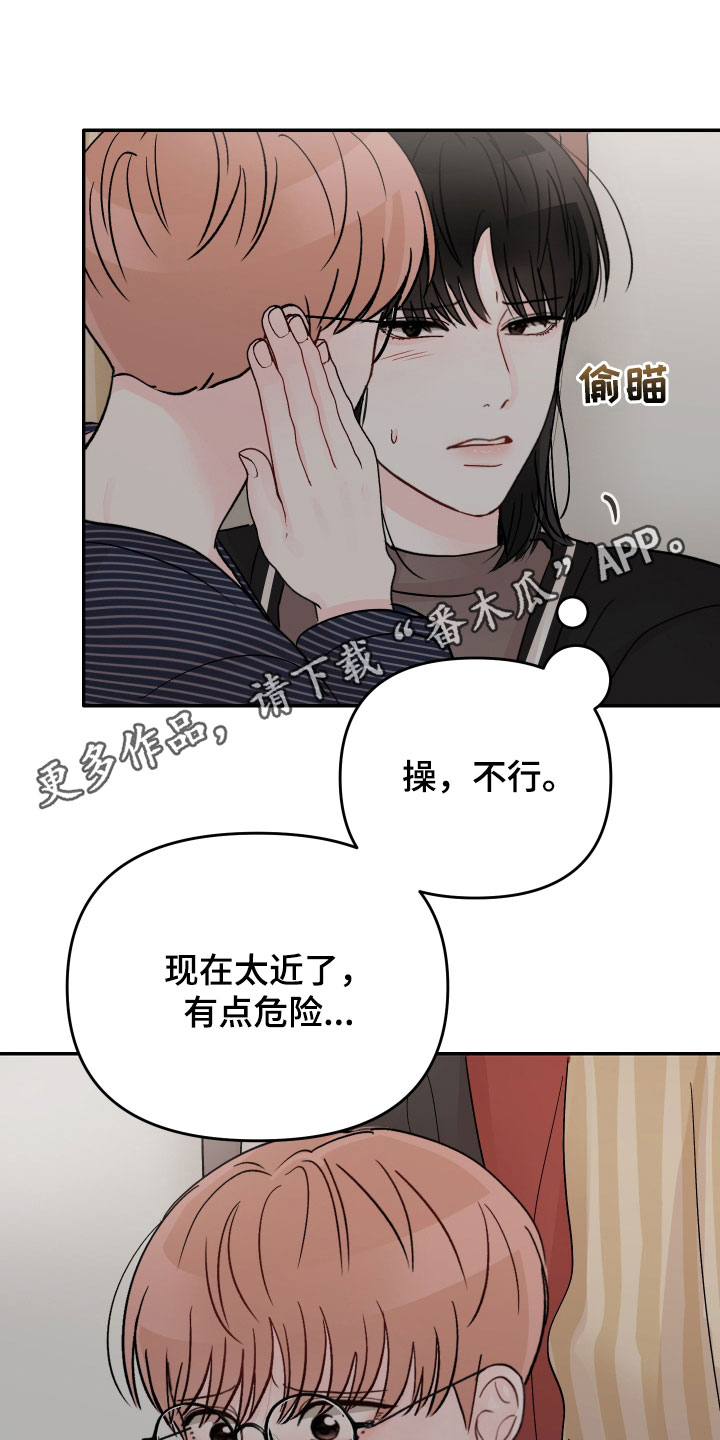 糟糕被学长压住了漫画,第79章：【第二季】一直想起1图