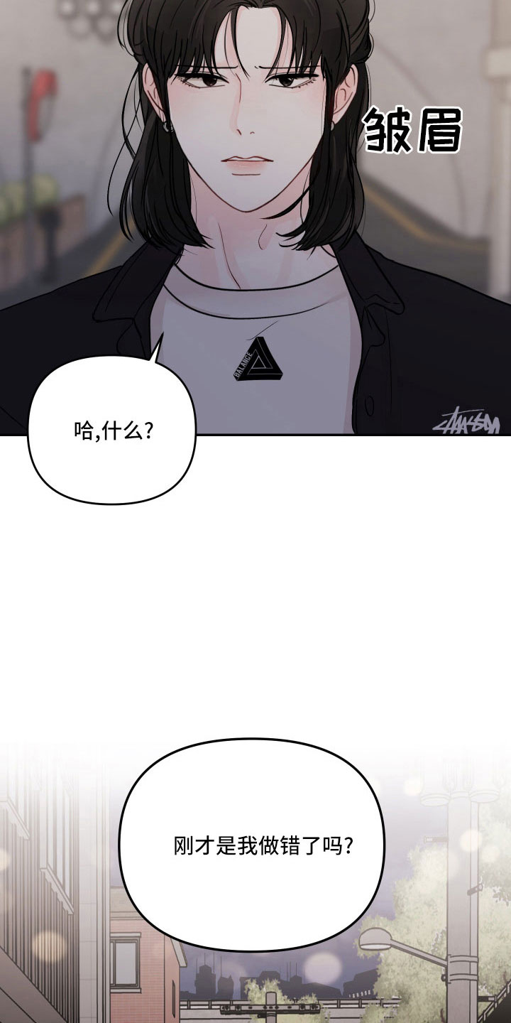 糟糕被学长压住了漫画,第75章：【第二季】做错了吗2图