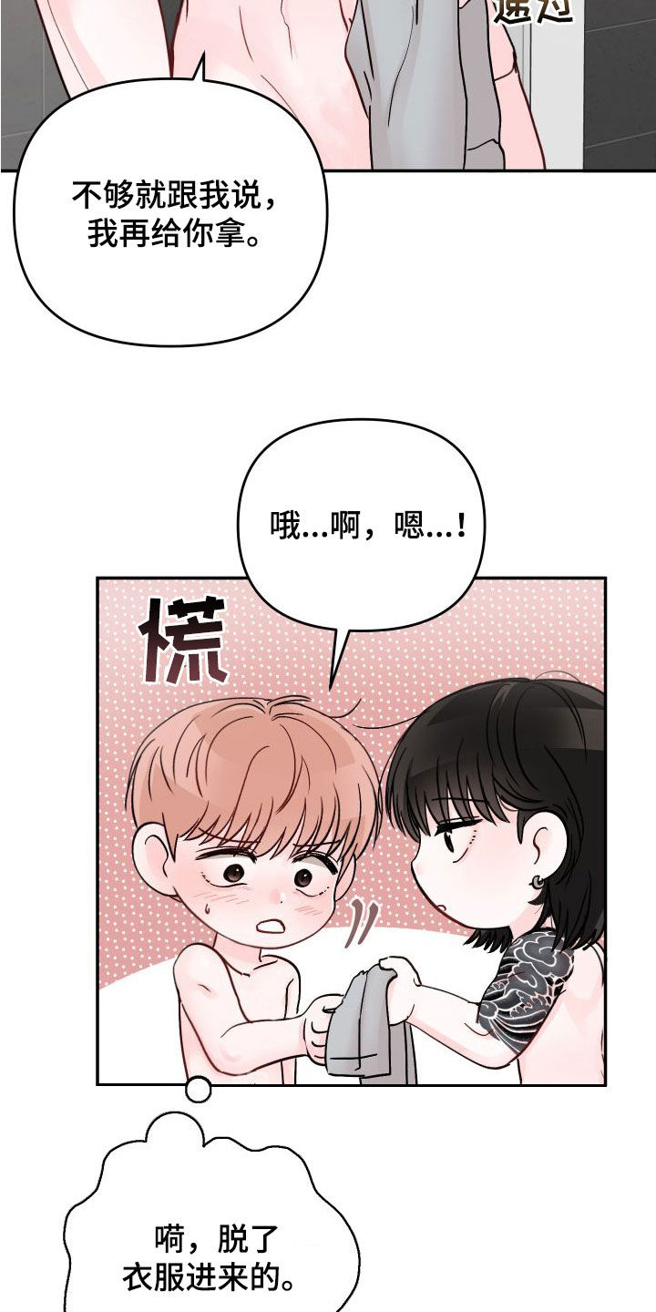 糟糕被学长压住了漫画,第107章：【第二季】诱人2图