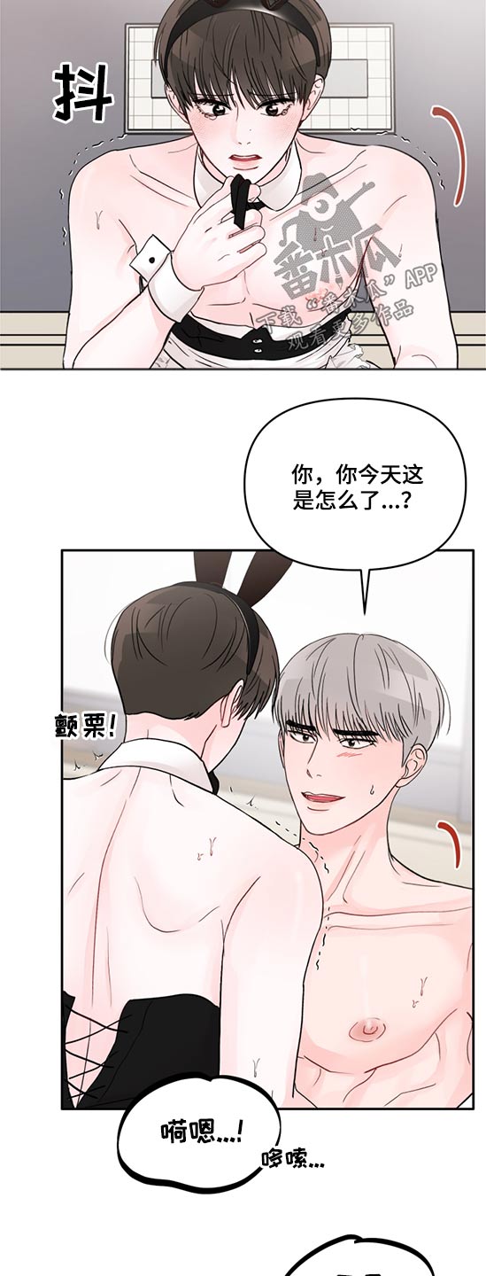 被学长那个漫画,第64章：去超市1图