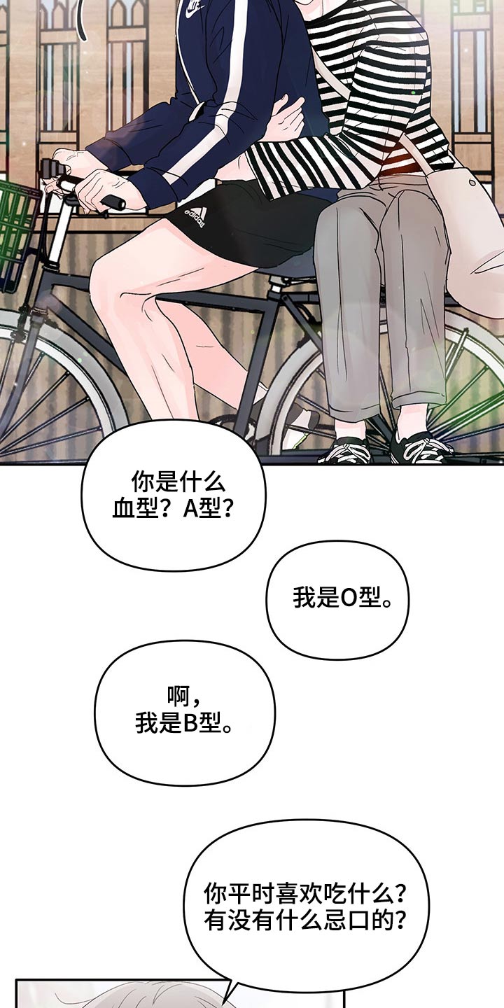 被学长那个漫画,第52章：三次2图