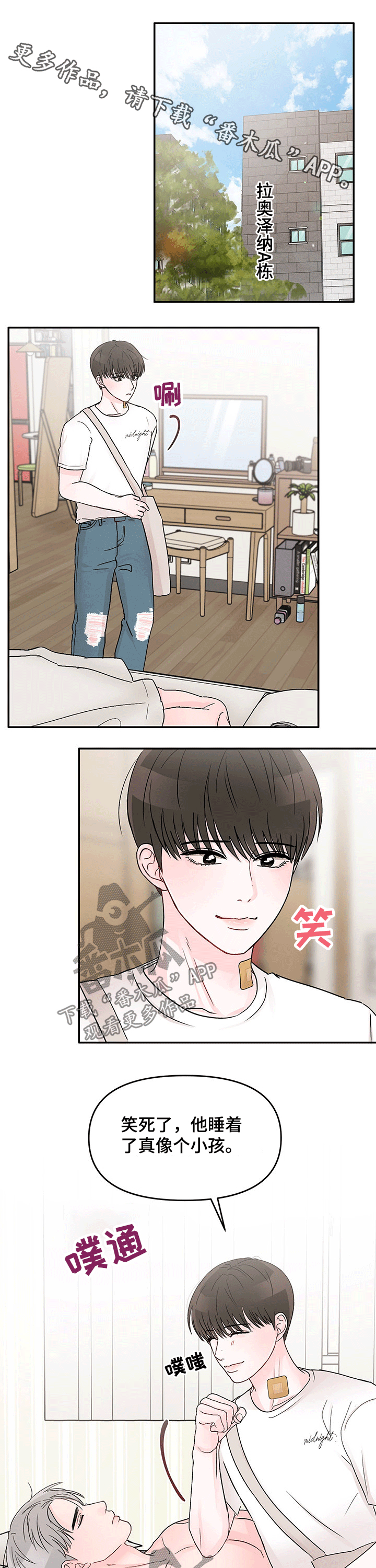 学长我讨厌被你压着漫画,第38章：打扫卫生1图