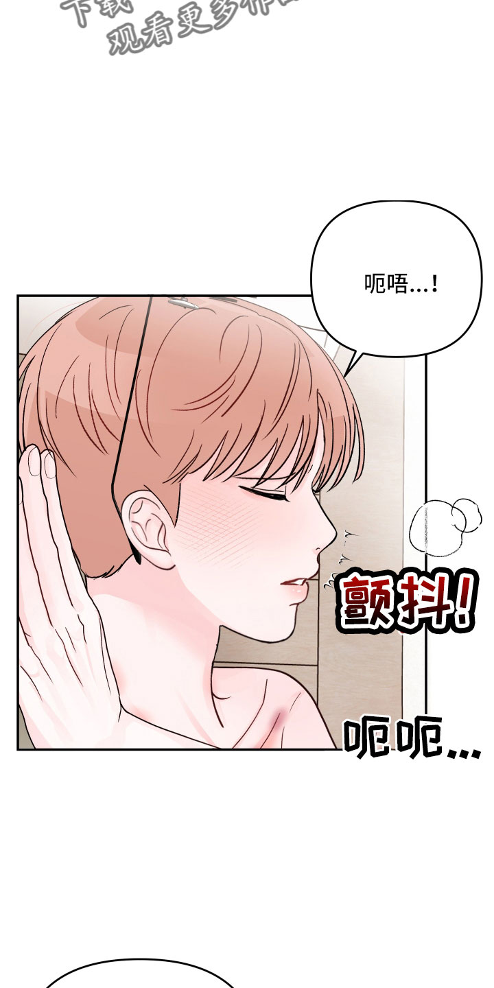 被学长那个漫画,第92章：【第二季】第一回2图