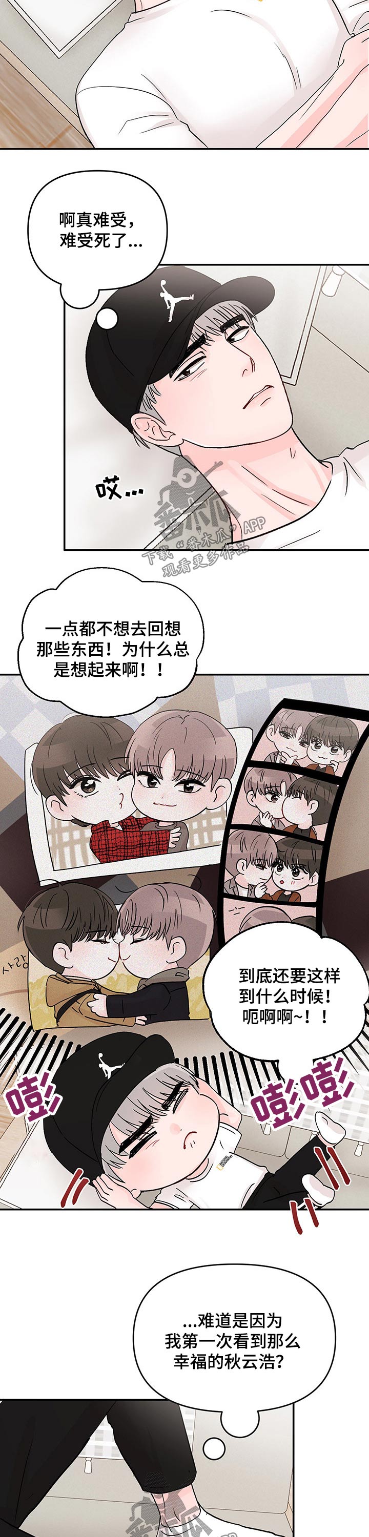 糟糕被学长压住了漫画,第42章：相聚1图