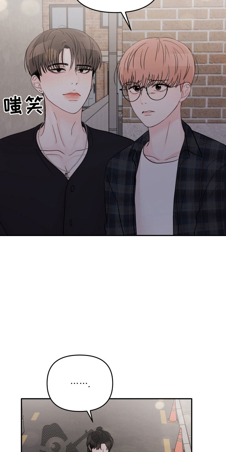 糟糕被学长压住了漫画,第75章：【第二季】做错了吗2图