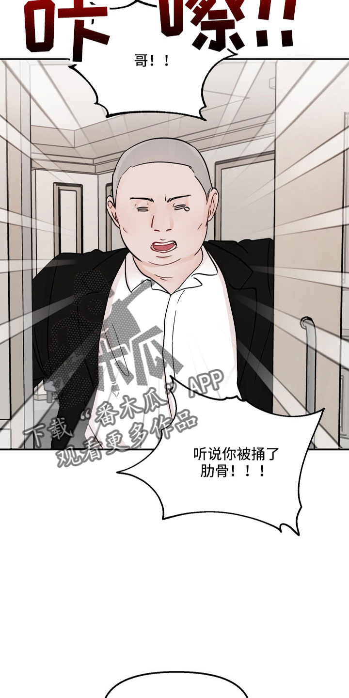 糟糕被学长压住了漫画,第85章：【第二季】露馅1图
