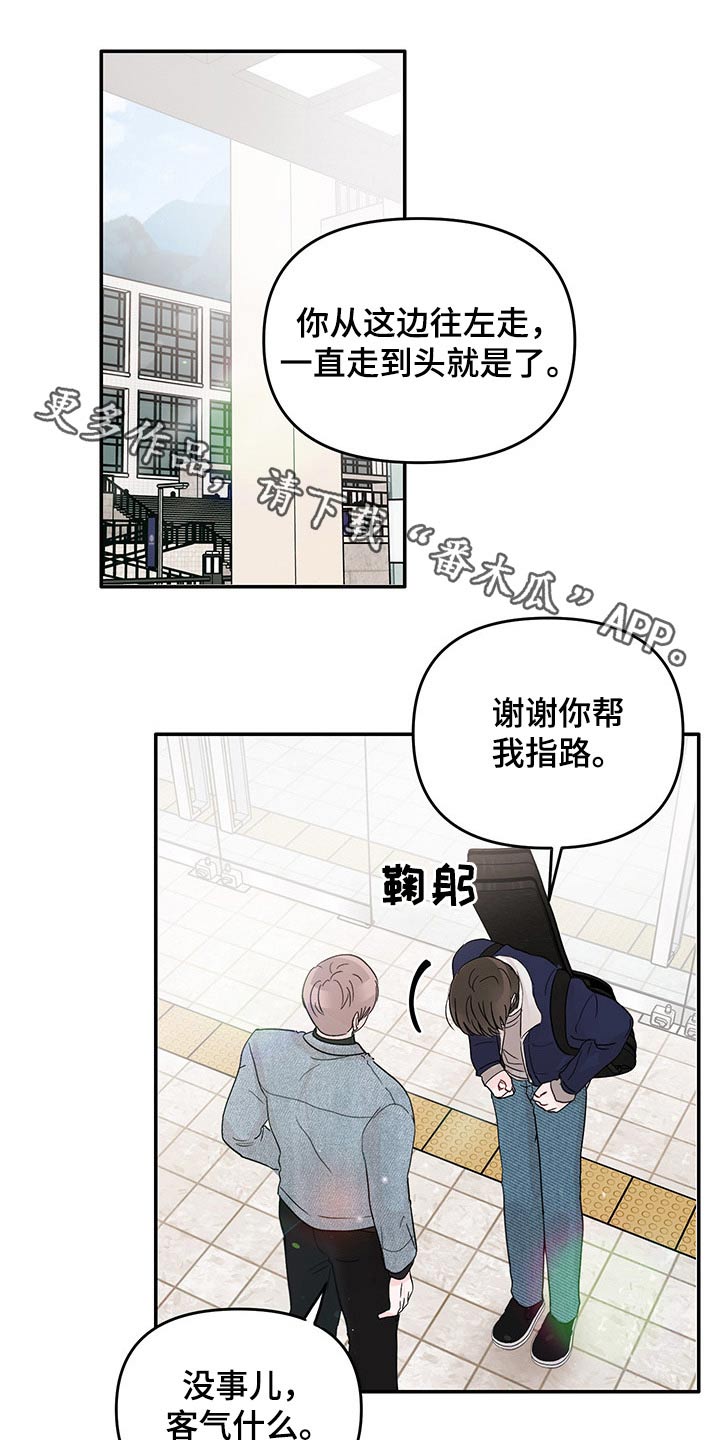 被学长那个漫画,第48章：拍照1图