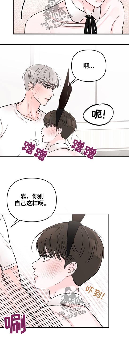 学长我讨厌被你压着漫画,第63章：喜欢你2图