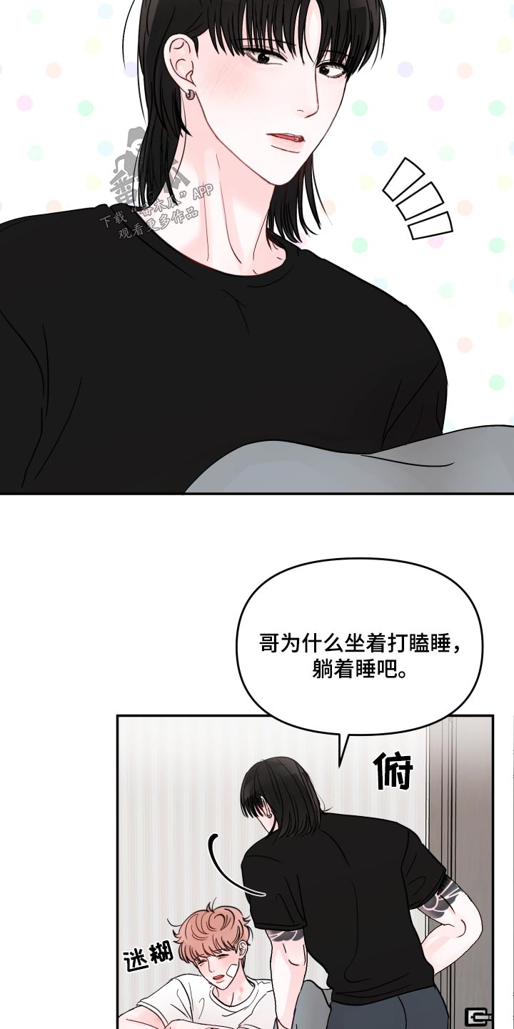 被学长扑倒是一种什么体验漫画,第127章：【第二季】小孩2图