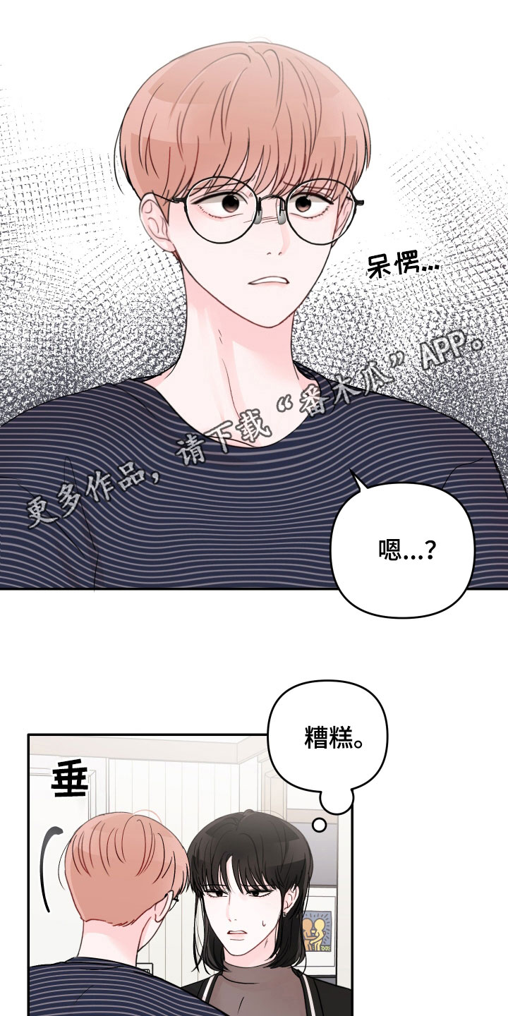 被学长那个漫画,第78章：【第二季】一百次1图