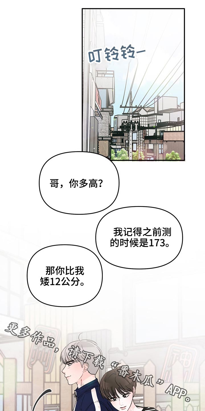 被学长那个漫画,第52章：三次1图