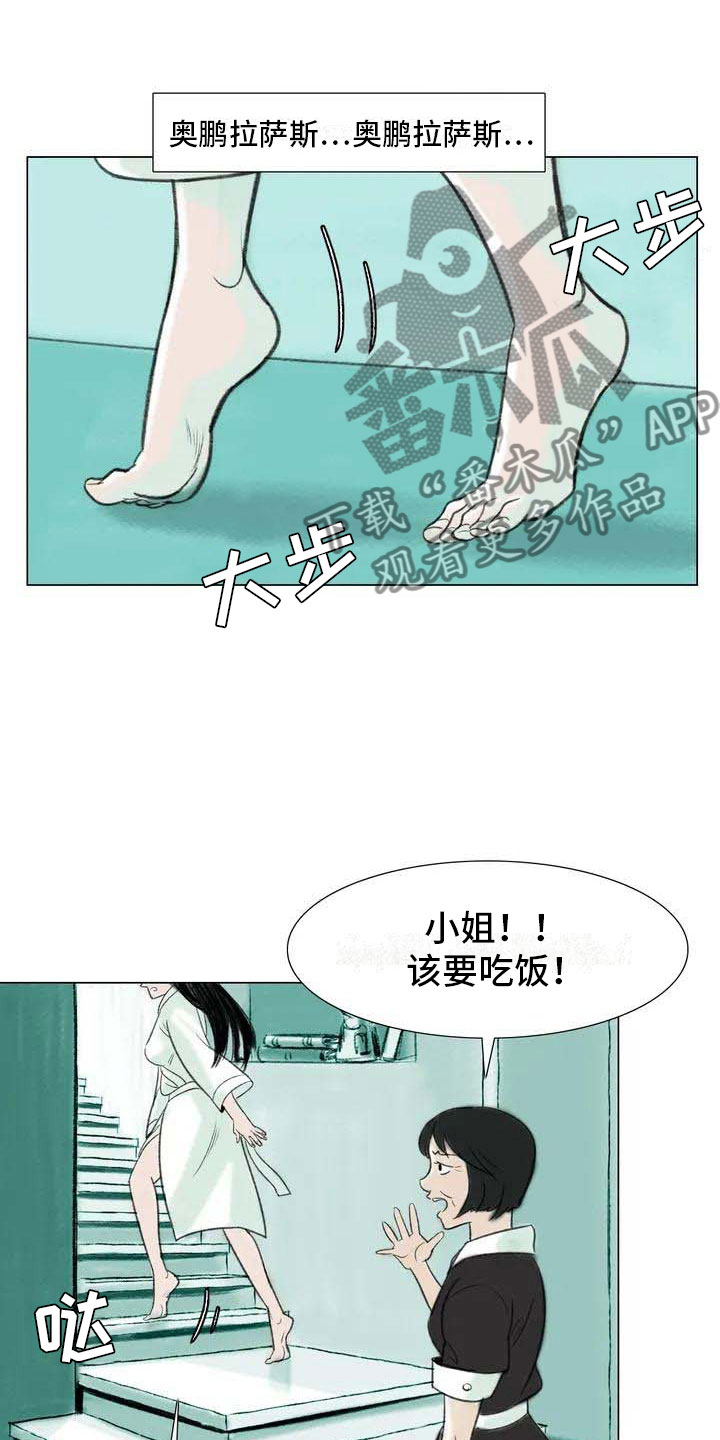 艺术之乐漫画,第5章：自由运营1图