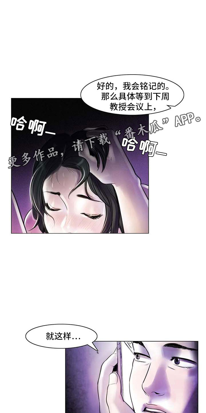 书画界艺术漫画,第21章：逃避的方式1图