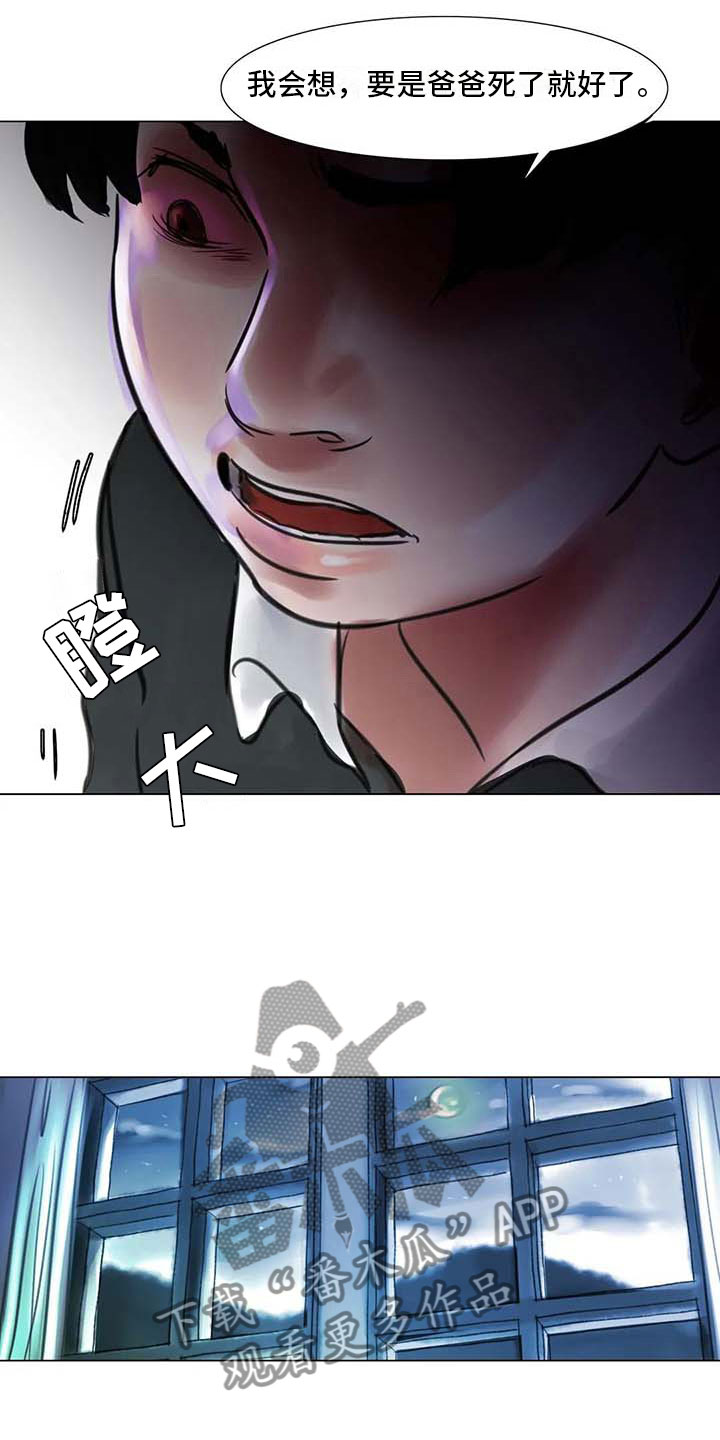 艺术之母漫画,第25章：新的惊喜1图