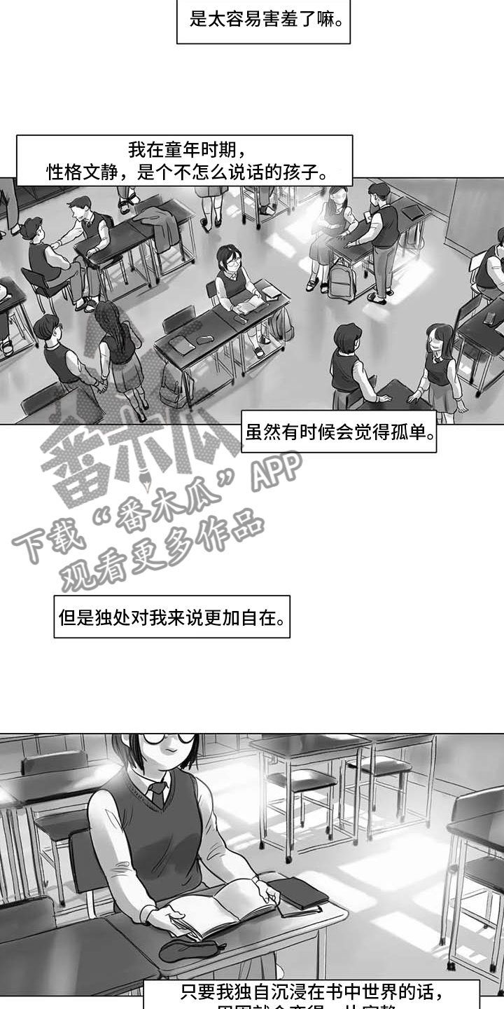 艺术之星主要事迹简介漫画,第17章：另一道风景1图