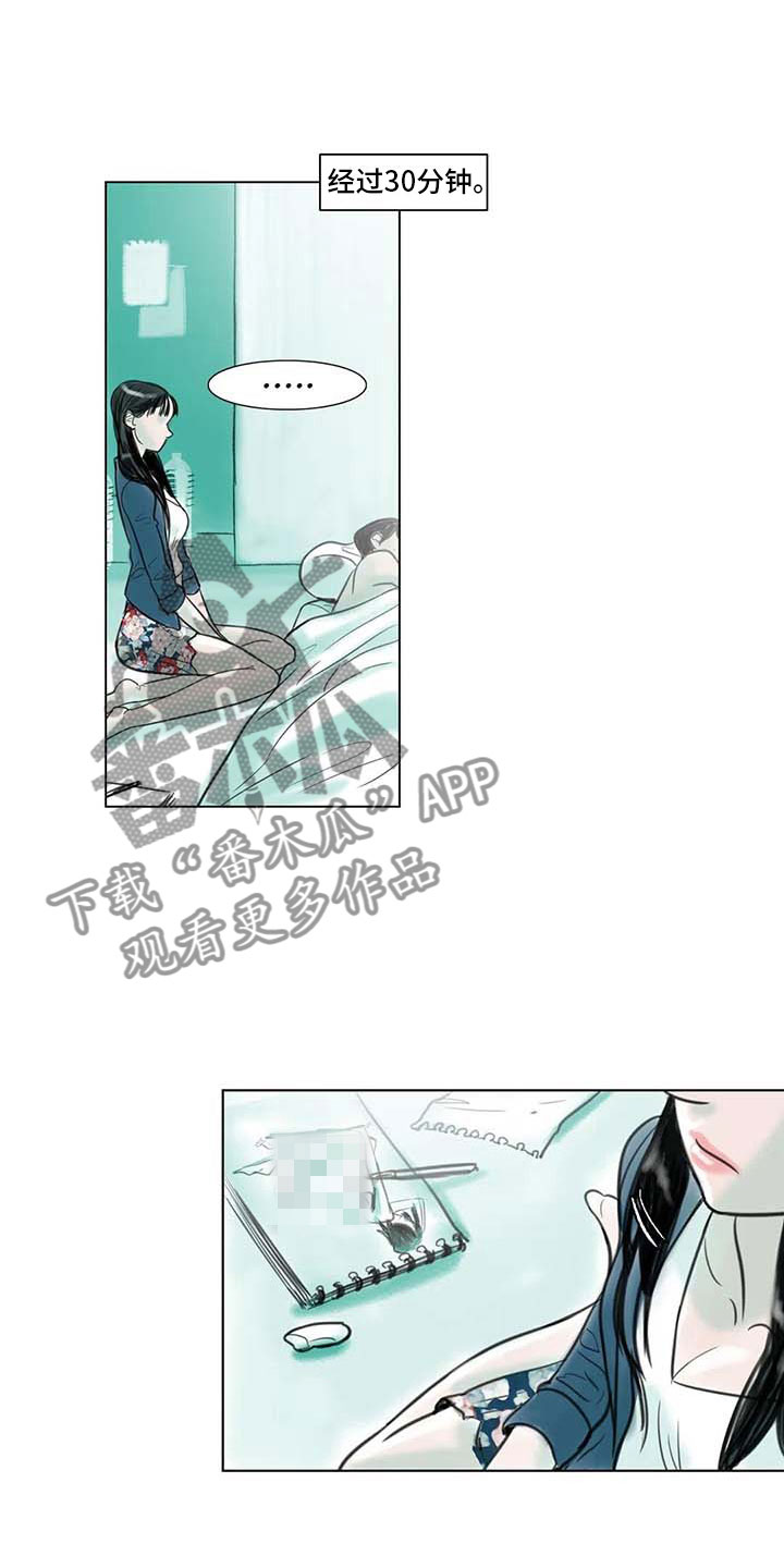 艺术有国界漫画,第10章：重新开始1图