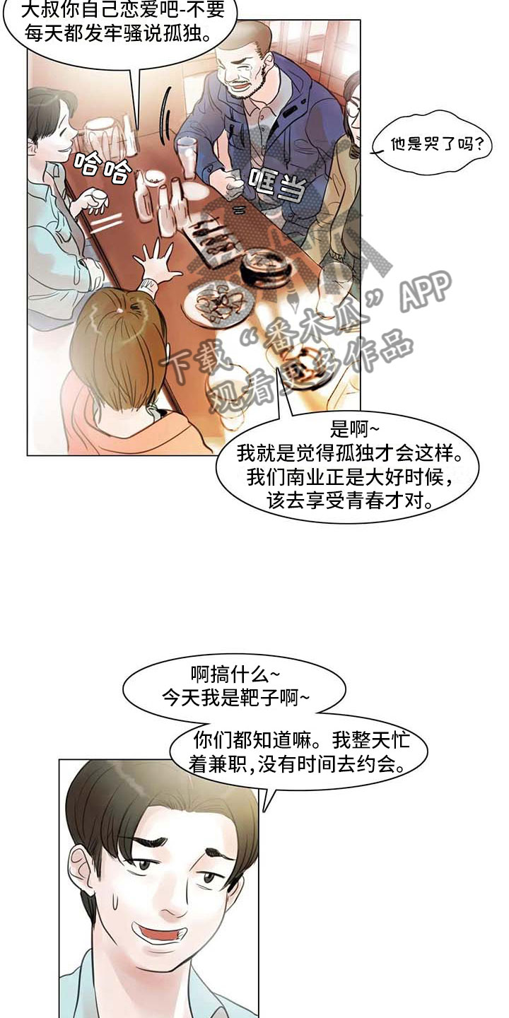 书画界艺术漫画,第22章：人体模特1图