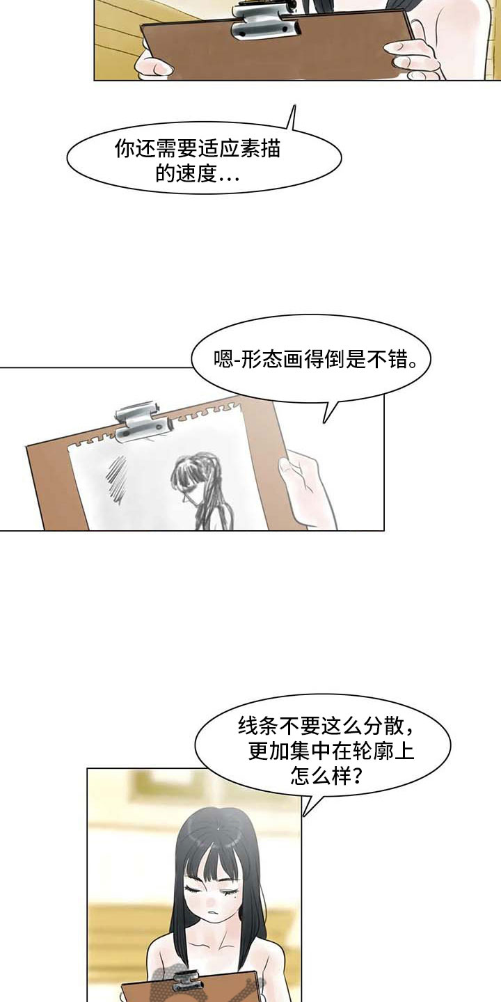 艺术之都是哪个国家漫画,第15章：另一个世界2图