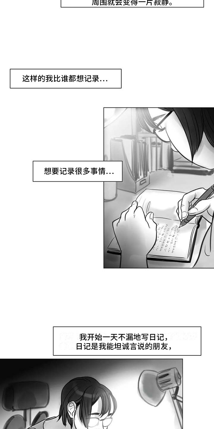 艺术之星主要事迹简介漫画,第17章：另一道风景2图