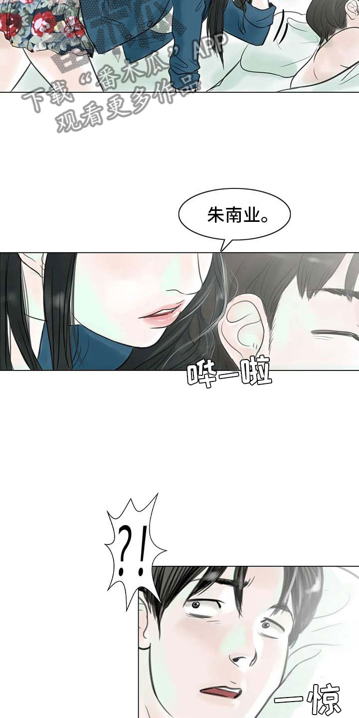 艺术之美浸润心灵,体育之美点燃少年风采漫画,第10章：重新开始2图