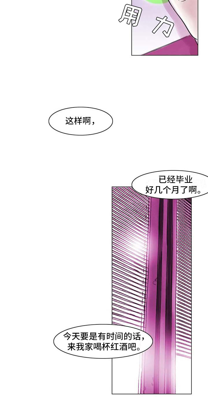 艺术之界漫画,第20章：教授的苦恼1图