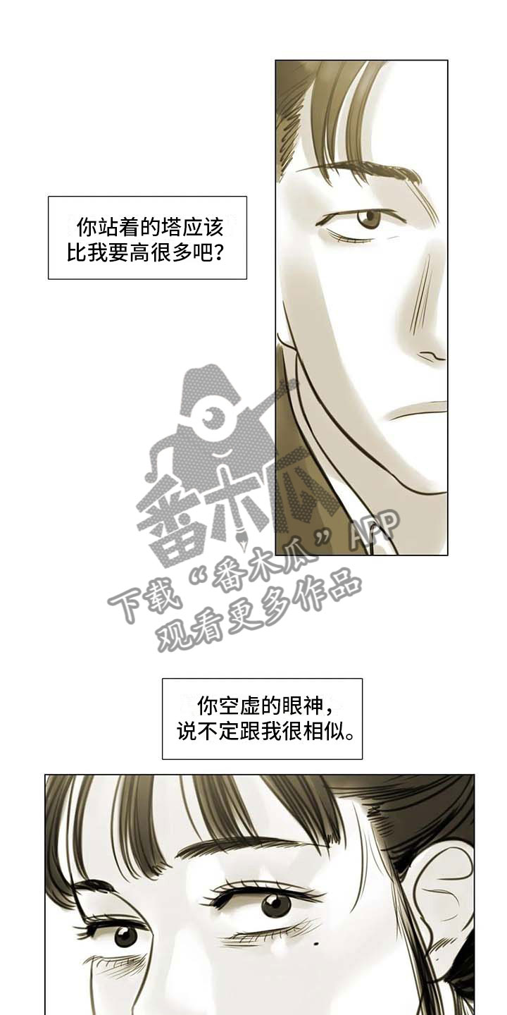 艺术有国界漫画,第38章：那个世界1图