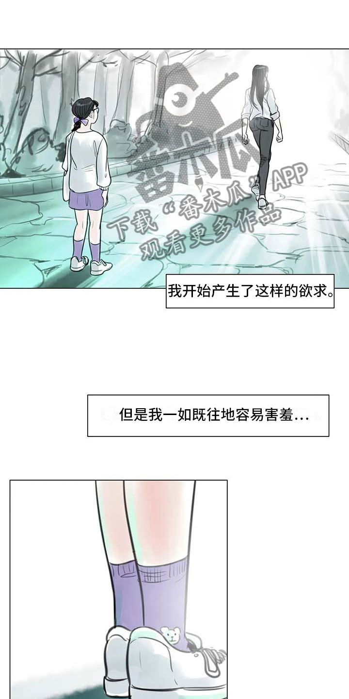 艺术之星简介漫画,第18章：南辕北辙1图