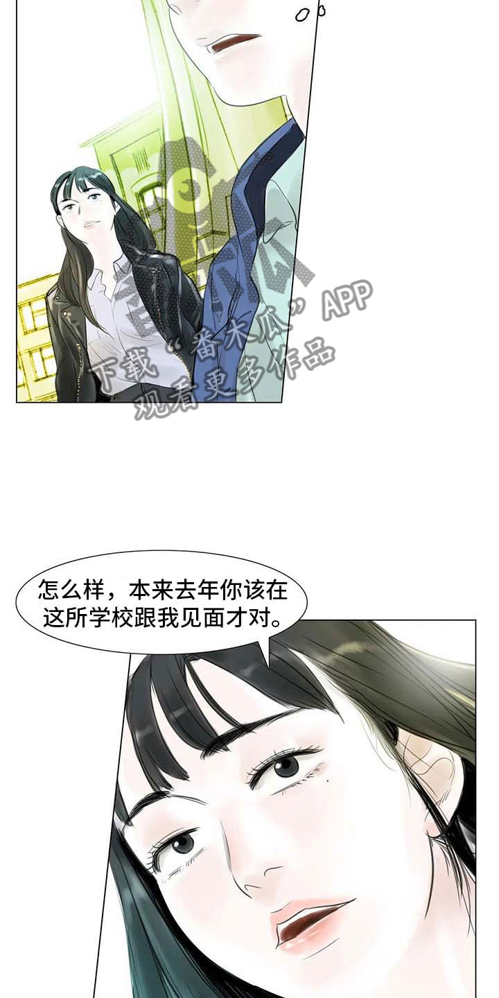 艺术之约漫画,第29章：划清界限1图