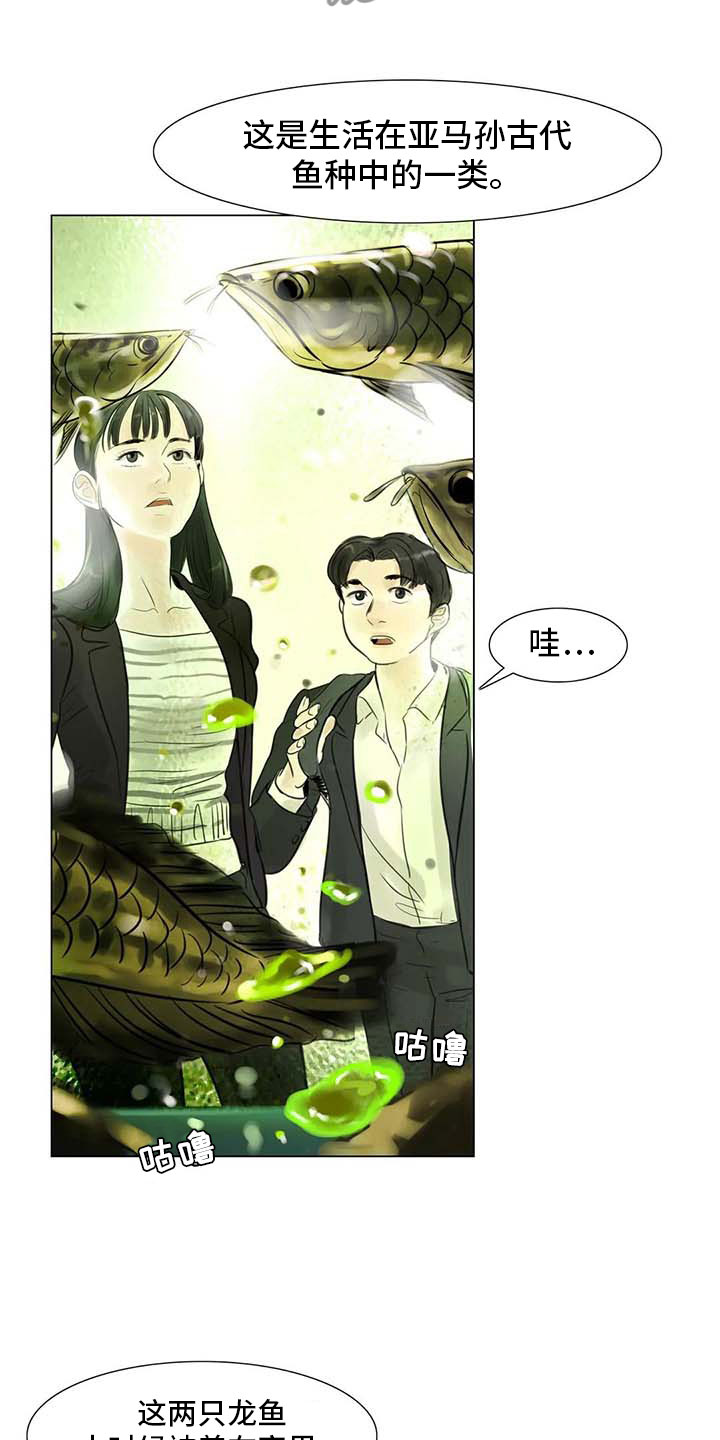 方界艺术平台漫画,第26章：等待的乐趣2图