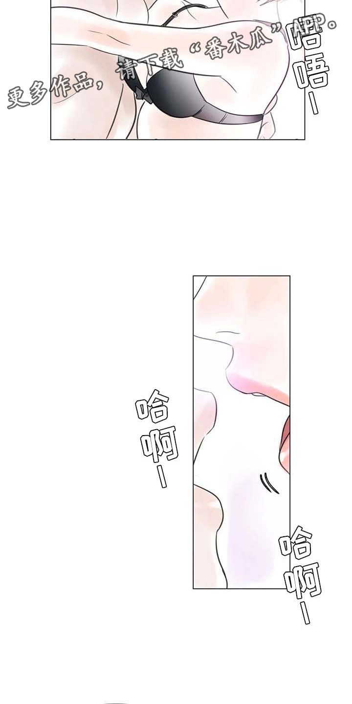 方界艺术平台漫画,第29章：划清界限2图