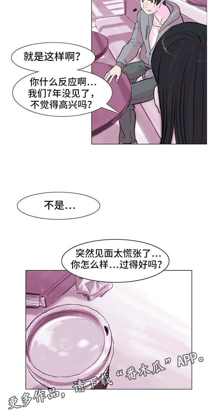 书画界艺术漫画,第7章：家庭纷争2图