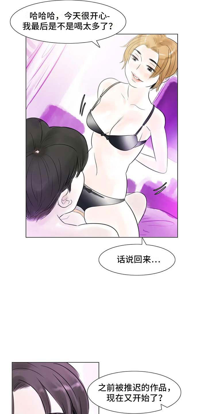 艺术之星奖状模板漫画,第29章：划清界限1图