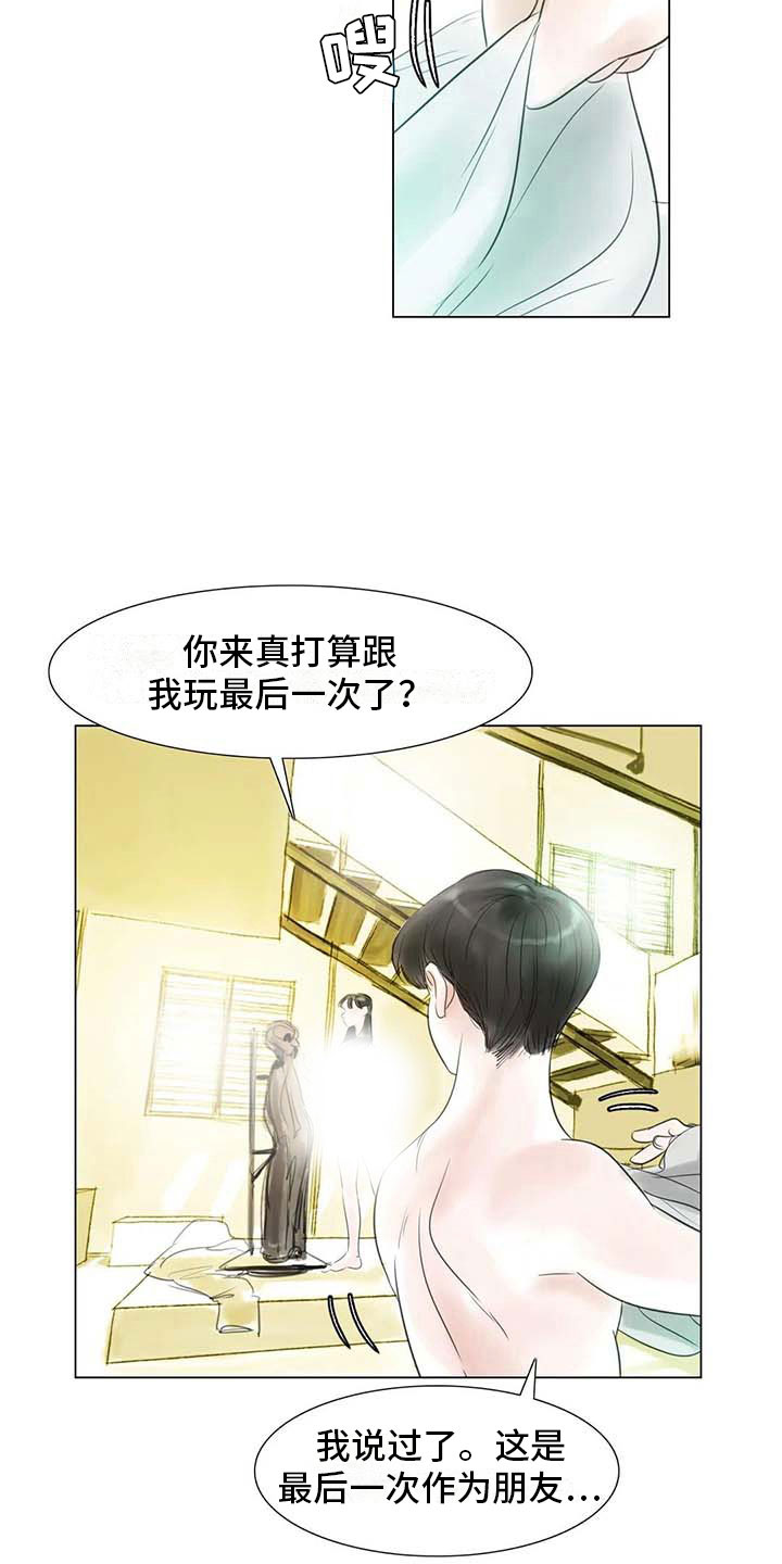 艺术之星事迹材料500字漫画,第36章：人气教授2图