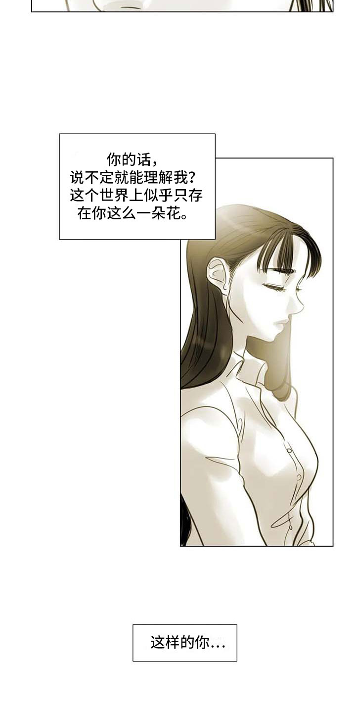 书画界艺术漫画,第38章：那个世界2图