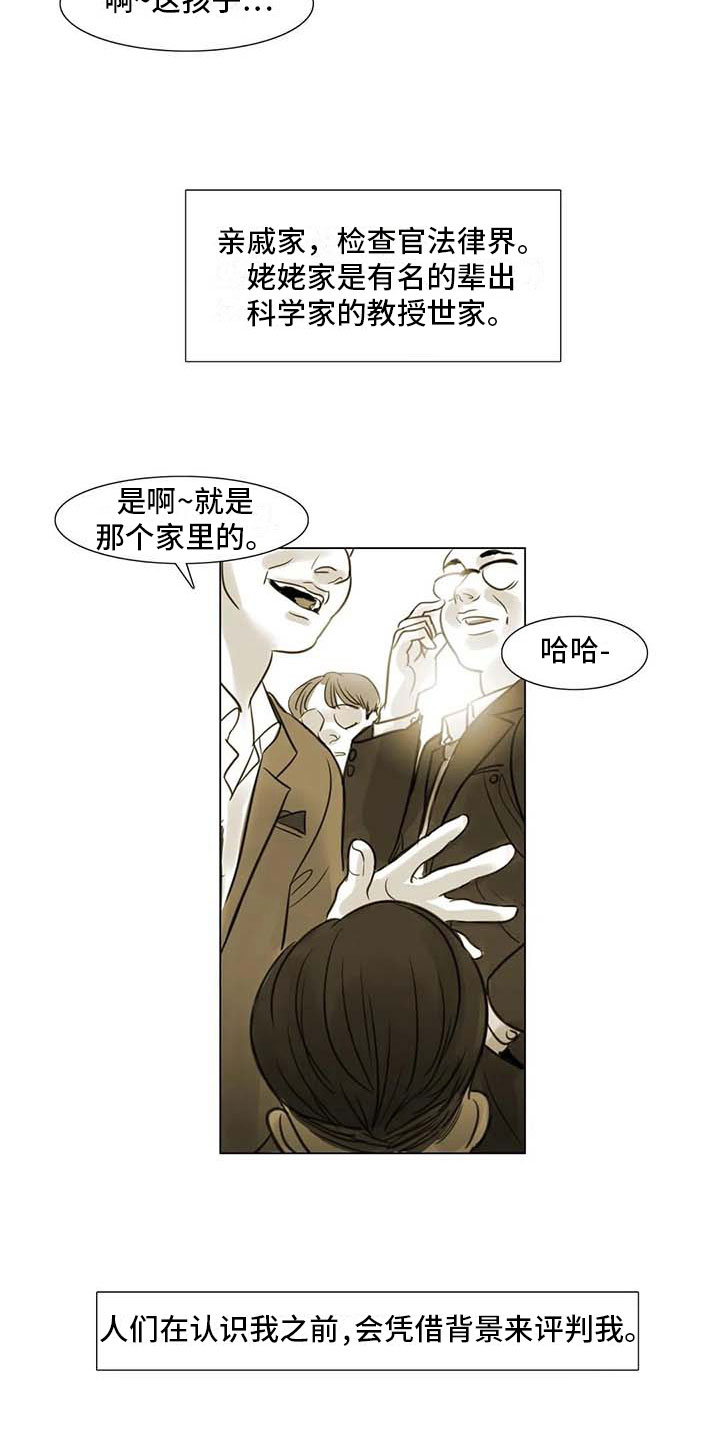 艺术之家的生活太上头了漫画,第36章：人气教授2图