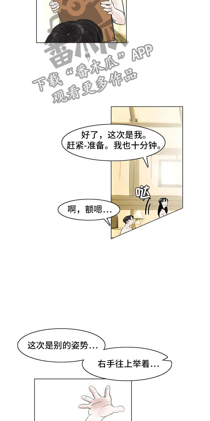 书画界艺术漫画,第15章：另一个世界1图