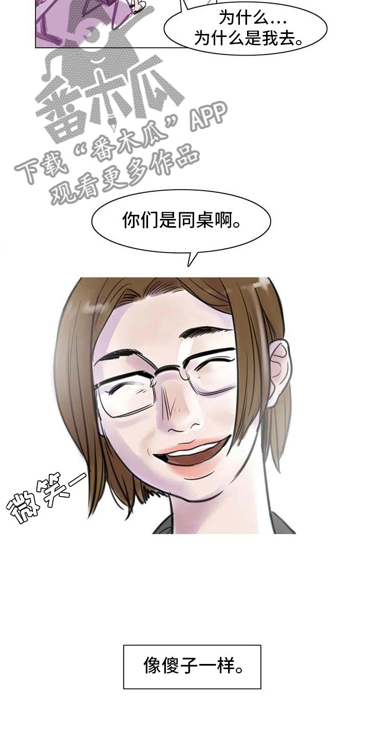 艺术之死漫画,第13章：成为朋友1图