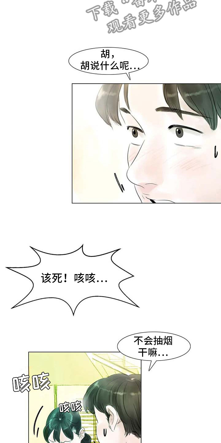 美食界的艺术漫画,第33章：随心所欲1图