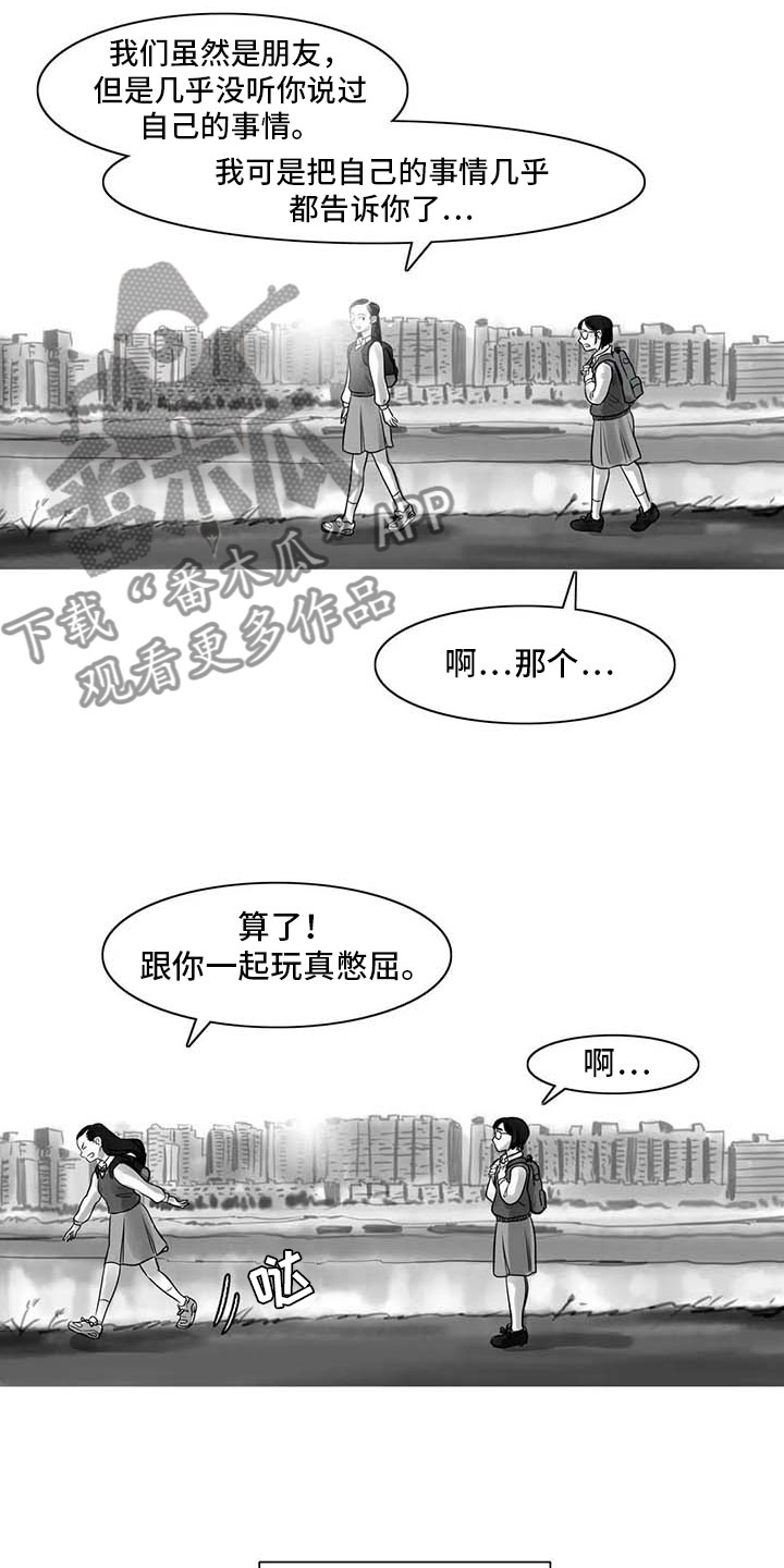 艺术之界漫画,第17章：另一道风景1图