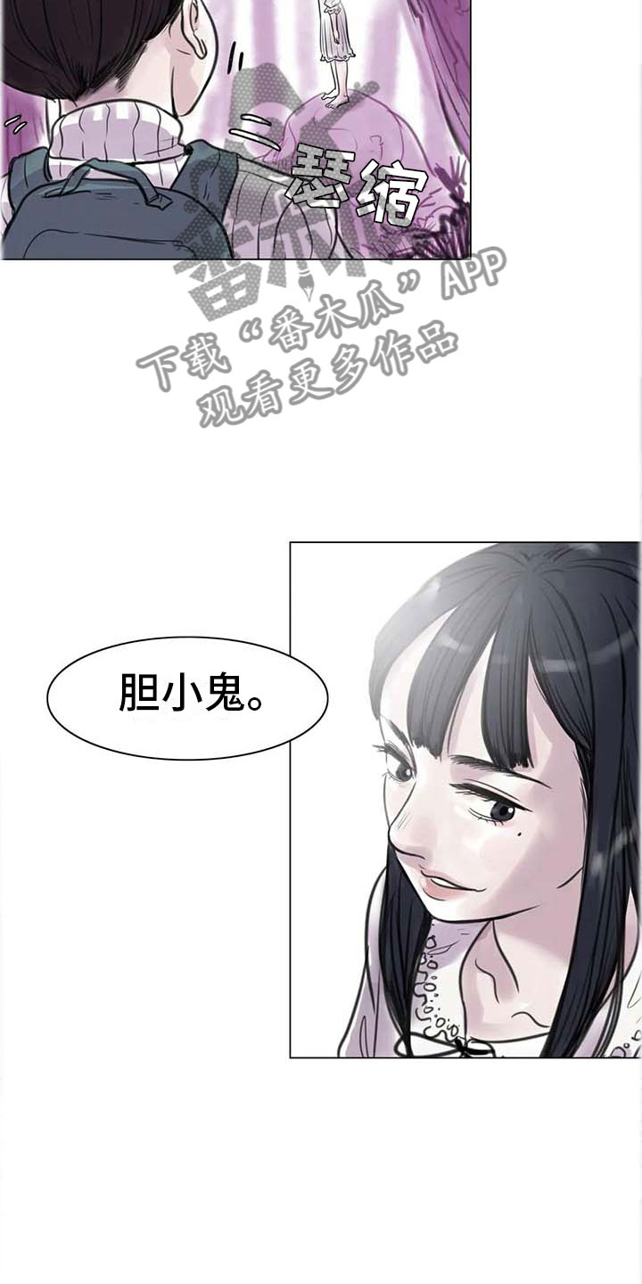 艺术之星主要事迹简介漫画,第13章：成为朋友2图