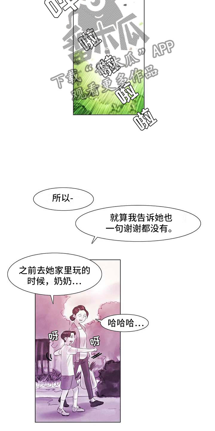 艺术之星自我介绍简短漫画,第42章：突遭厄运1图