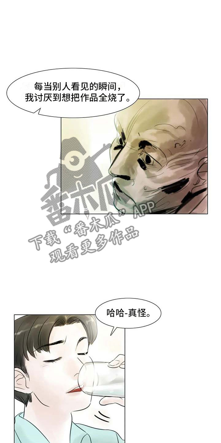 方界艺术北京漫画,第31章：画室争执2图