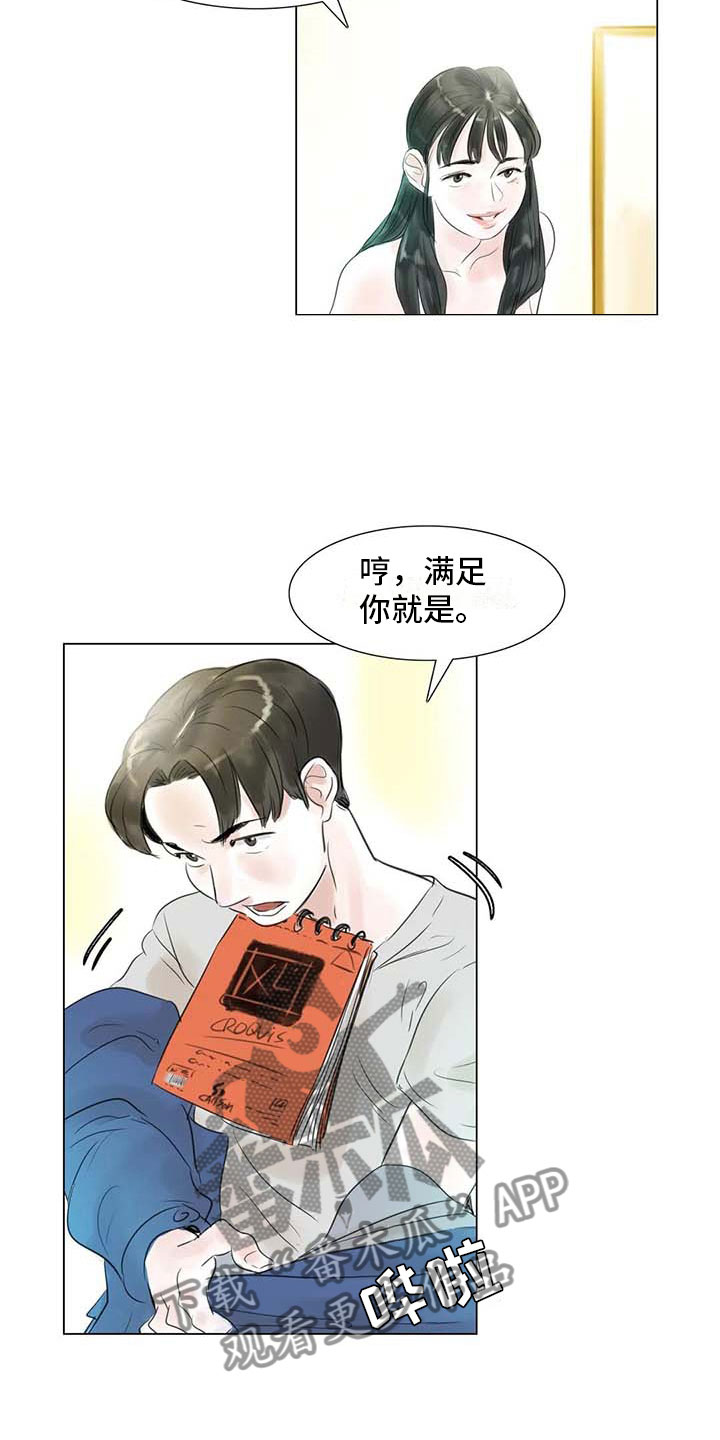 艺术之上是什么漫画,第34章：两人世界1图