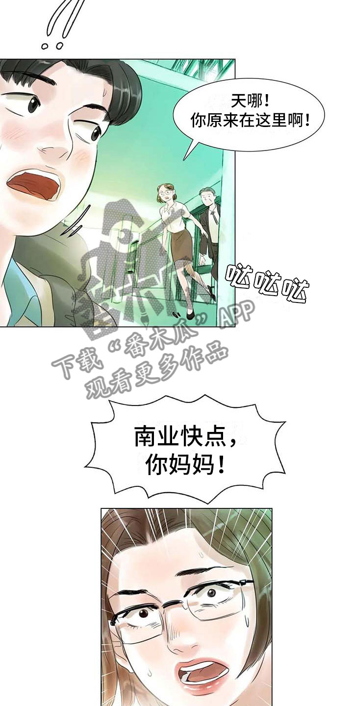 魔术界的艺术漫画,第42章：突遭厄运1图