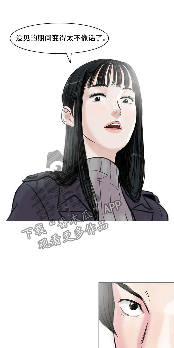 艺术之美浸润心灵,体育之美点燃少年风采漫画,第7章：家庭纷争2图