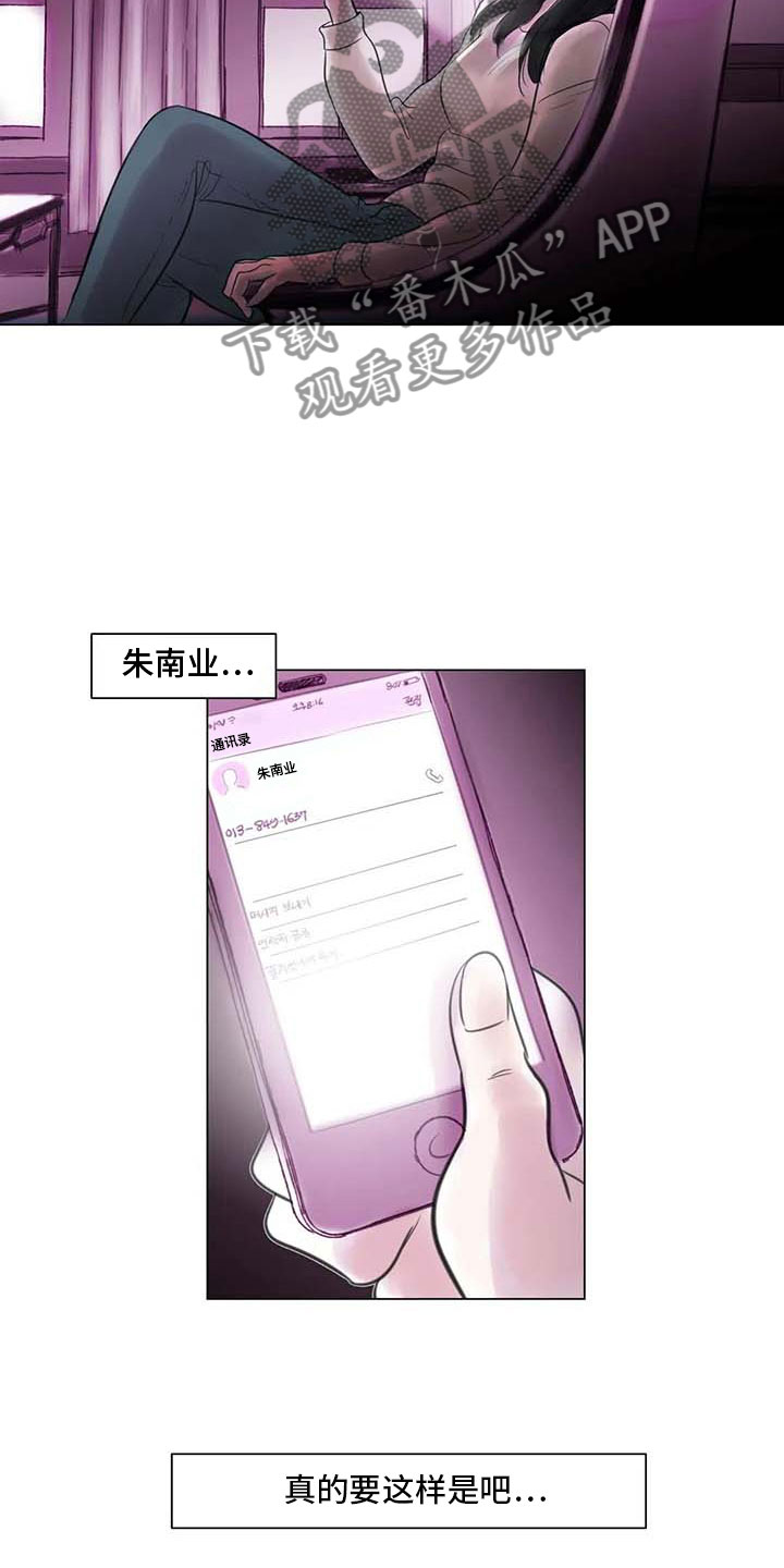 艺术之界漫画,第21章：逃避的方式2图