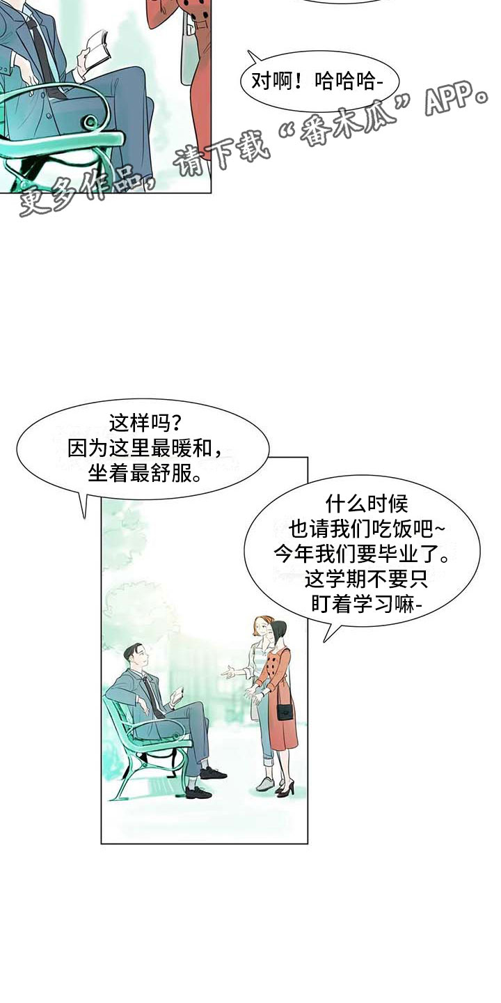 艺术之家的生活太上头了漫画,第36章：人气教授1图