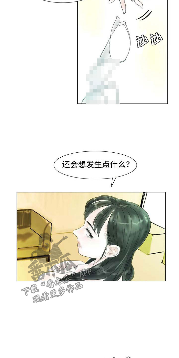 美食界的艺术漫画,第33章：随心所欲2图