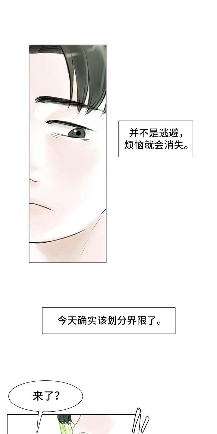 艺术之约漫画,第29章：划清界限2图